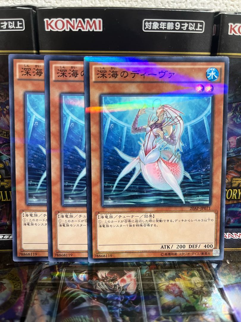 遊戯王スタジオ 4104 深海のディーヴァ パラレル ノーマル JP071