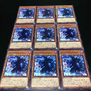 0177  マジシャン・オブ・ブラック・イリュージョン　9枚セット　即購入OK