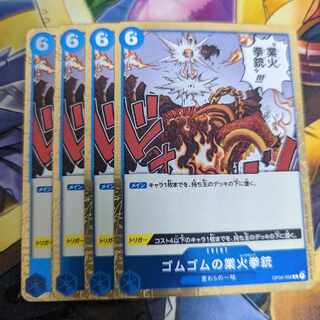 One Piece Card Game Gomu Gomu no Kyo Fire Pistol R ONE PIECE