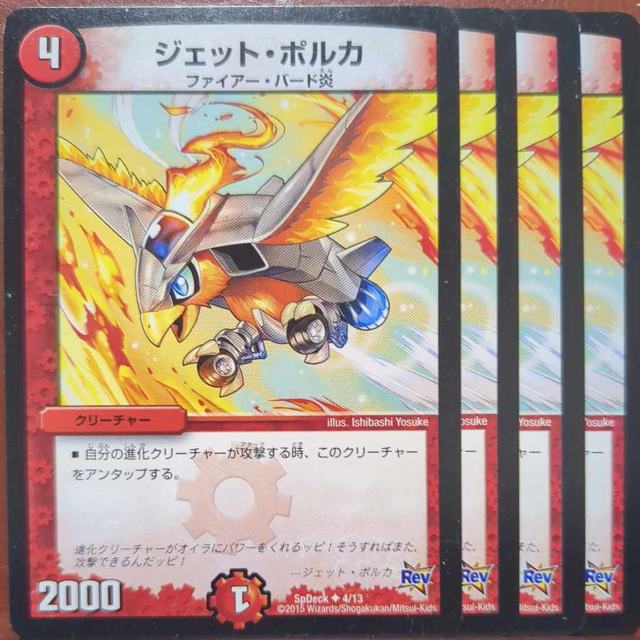 etf2907-2908セット割引 ジェット・ポルカ U 4/13