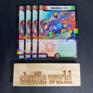 taiga, the Relentless Rider 109