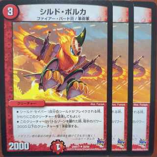 etf2911セット割引　シルド・ポルカ U 50/94