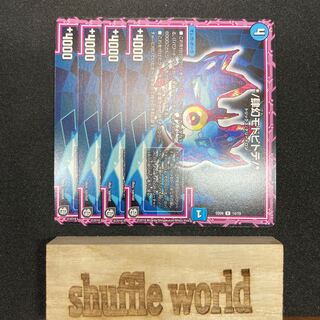 */肆幻モドピトテ/* 116