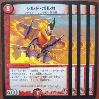 etf2912-2914セット割引　シルド・ポルカ U 50/94