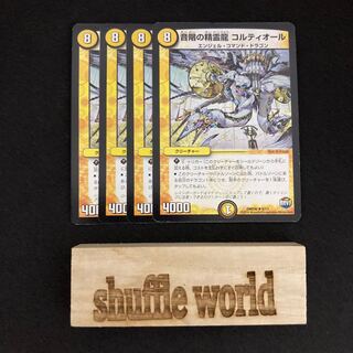 Cortiol, the spirit dragon of the scale 120