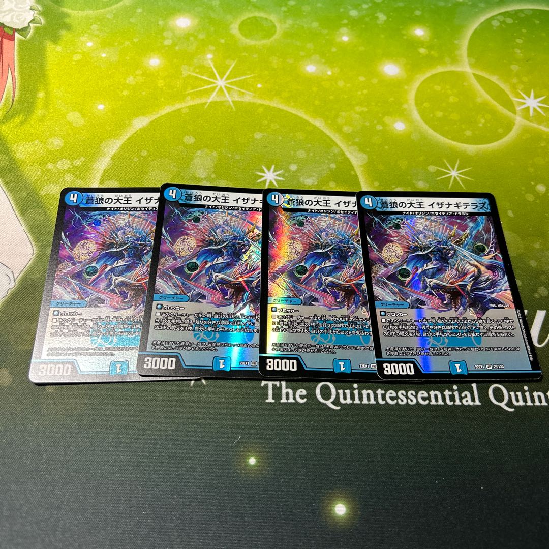 蒼狼の大王 イザナギテラス VR 25/130