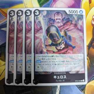 One Piece Card Game Cyrus R ONE PIECE