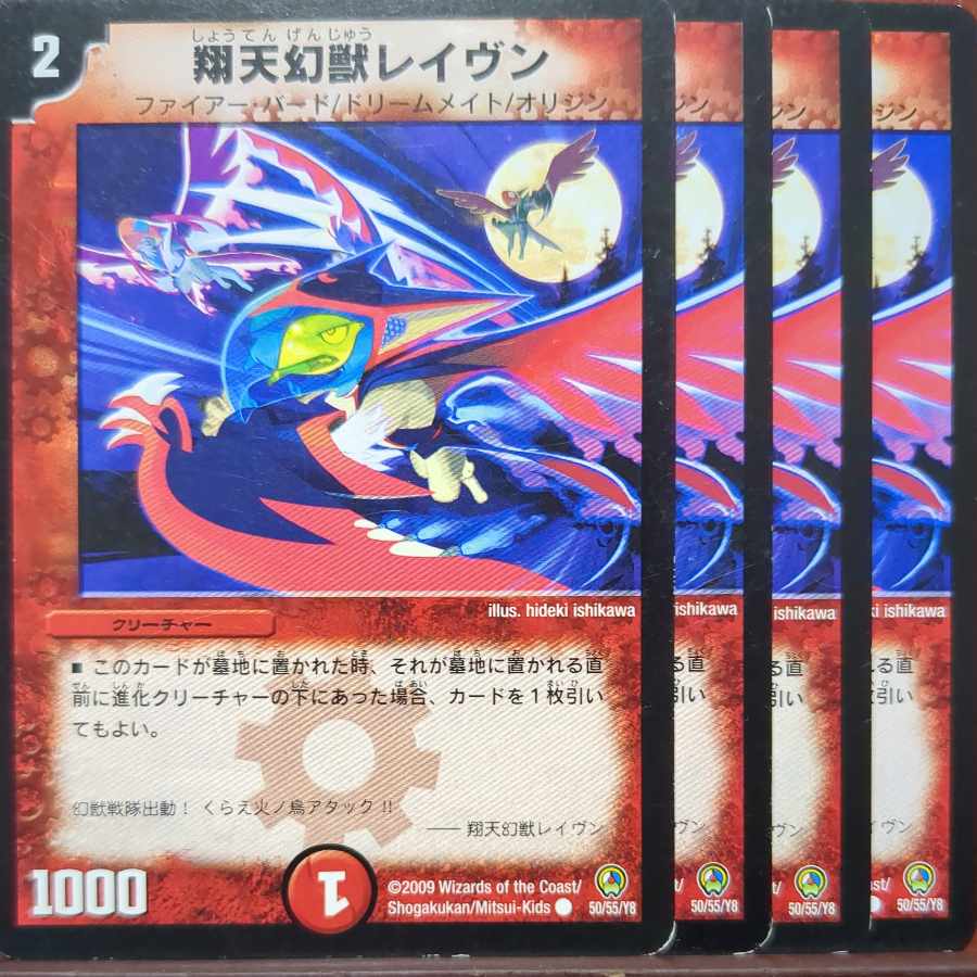 etf2915-2920セット割引 翔天幻獣レイヴン C 50/55/Y8