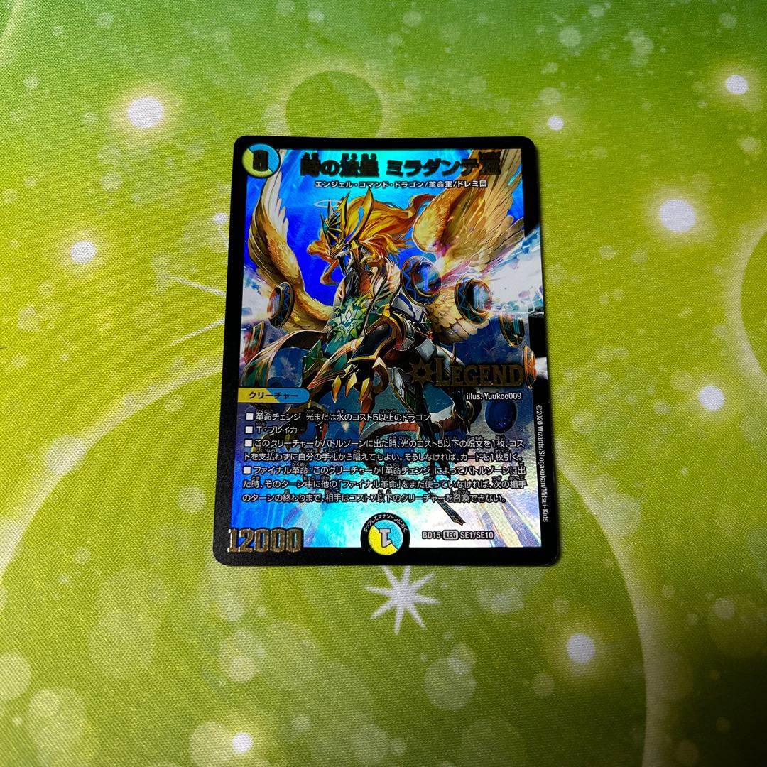 The Pope of Time Miradante XII LEG SE1/SE10