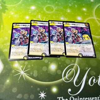 密かで華麗なるカイタイ C 87/95