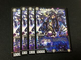 奈落の葬儀人デス・シュテロン×4