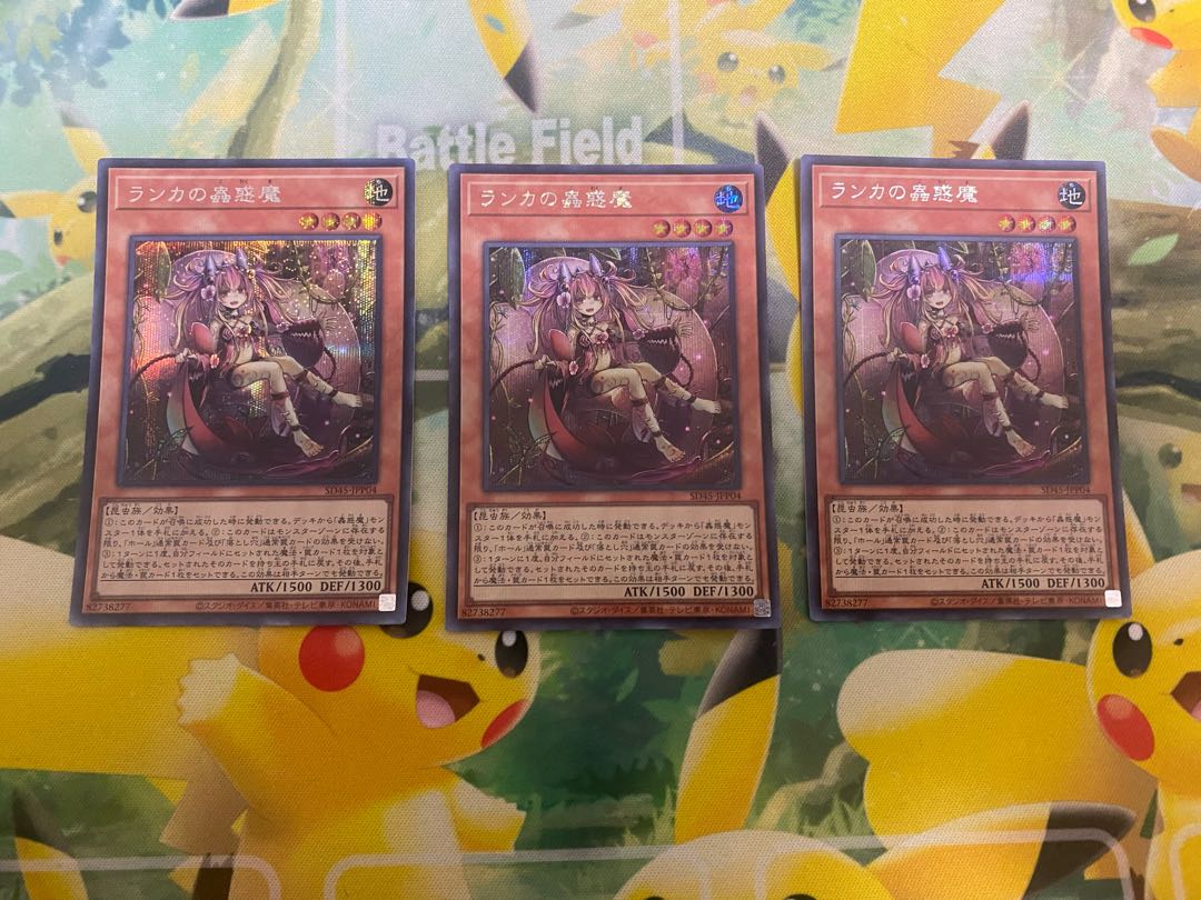 遊戯王　ランカの蟲惑魔　シークレット　３枚