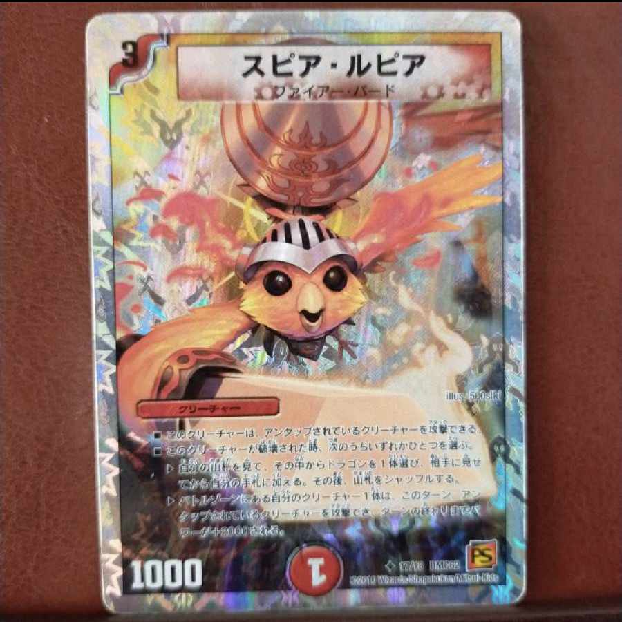 Fst397セット割引　スピア・ルピア(スーパーデッキ仕様) U-foil 17/18