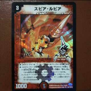 old1328セット割引　スピア・ルピア(H.C) U-foil 62/110/Y8