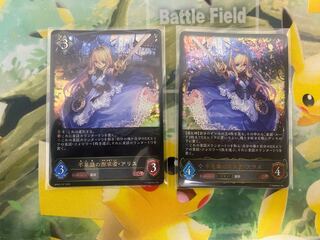 シャドウバースエボルヴ　不思議の探求者・アリス　LG 進化ラインセット