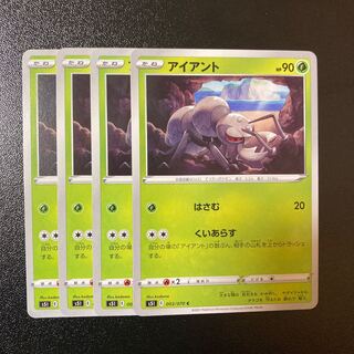 Special Price] Durant C 003/070 Set of 4