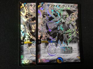 デュエルマスターズ サファイア・ウィズダム 2枚