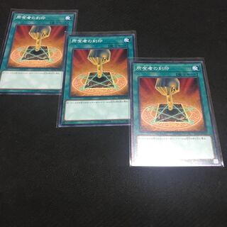 Owner's Seal Normal JP007