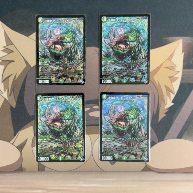 十番龍 オービーメイカー Par100 SR S7/S8