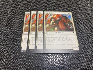 Cleric of the Forward Order