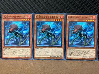 【ぽぽたん】遊戯王 9470 幻創のミセラサウルス 3枚 ノーマル