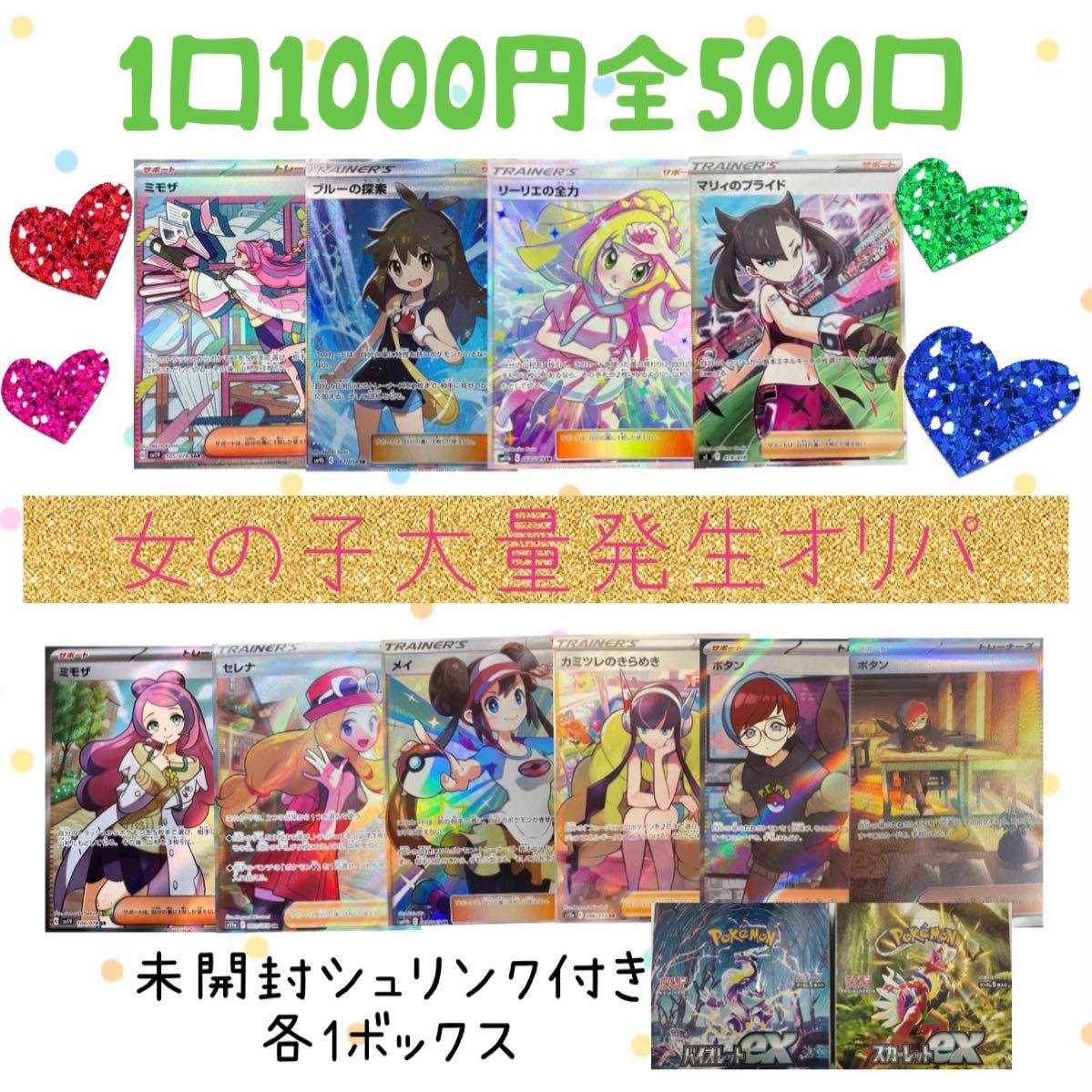 It will disappear soon! Record $20,000 off *50 units for immediate purchase *Pokemon OLIPA 1枚