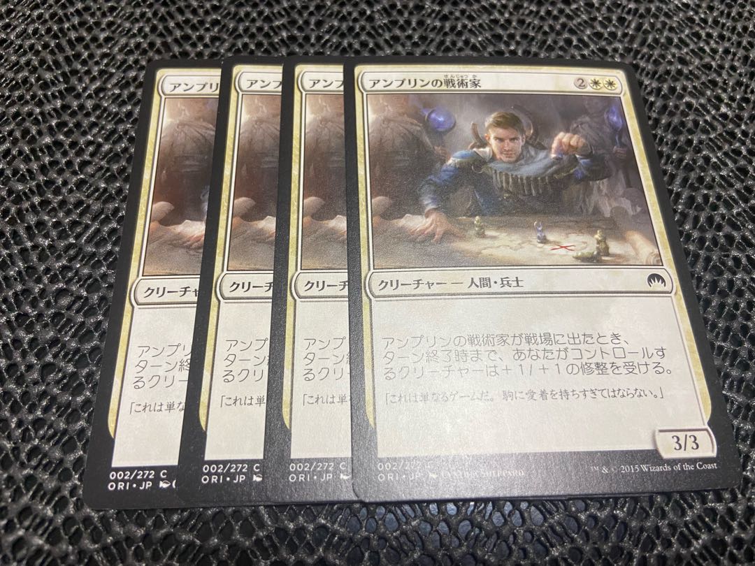 【TAKUMI】アンプリンの戦術家 コモン 2/272 4枚 う-26