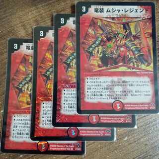 Dragon-suited Musha Legend VR 8/110/Y7 1枚