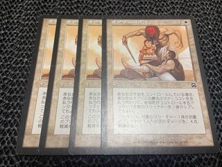 【TAKUMI】オアリムの療法 コモン 33/350 4枚　う-28