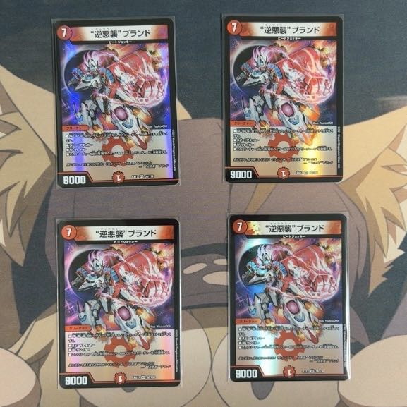 "Reverse Darkness Attack" Brand VR 38/138