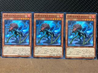 【ぽぽたん】遊戯王 9456 幻創のミセラサウルス 3枚 ノーマル