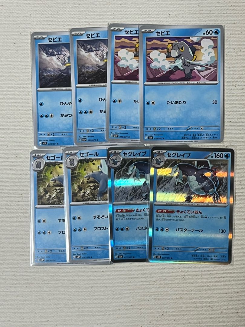 ★ セグレイブ R 027/071