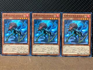 【ぽぽたん】遊戯王 9457 幻創のミセラサウルス 3枚 ノーマル