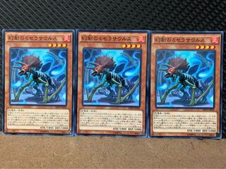 【ぽぽたん】遊戯王 9463 幻創のミセラサウルス 3枚 ノーマル