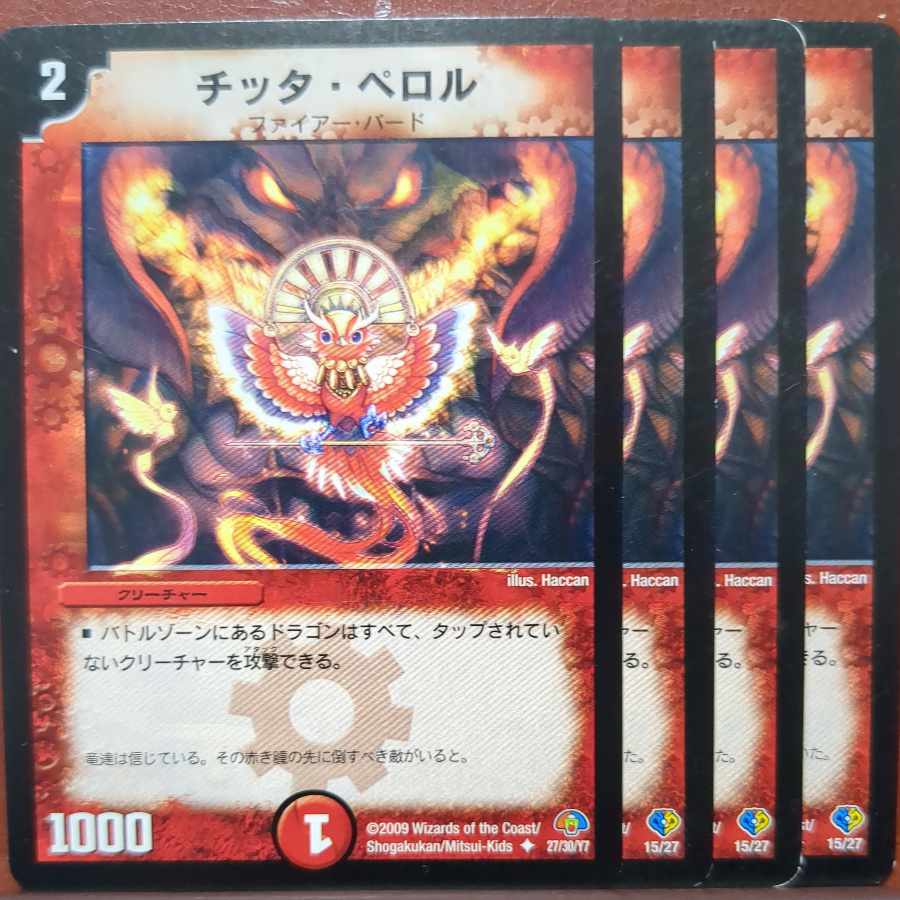 塩ホルモンさん専用 etf2927セット割引 チッタ・ペロル U 27/30/Y7 1枚