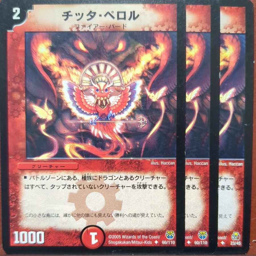 etf2928セット割引 チッタ・ペロル U 60/110