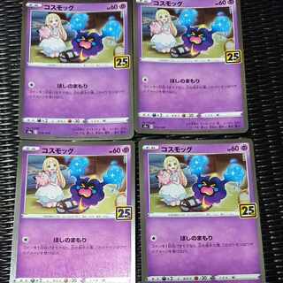 コスモッグ(キラ) 014/028