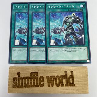 イグナイト・ユナイト 365