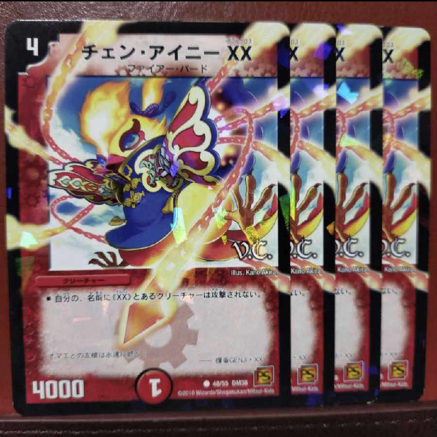 old2229-2233セット割引 チェン・アイニー XX(V.C) C-foil 48/55