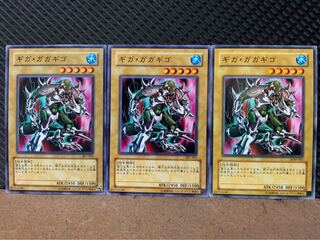 【ぽぽたん】遊戯王 9452 ギガ・ガガギゴ 3枚 ノーマル