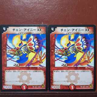 etf2930セット割引　チェン・アイニー XX(通常) C 48/55