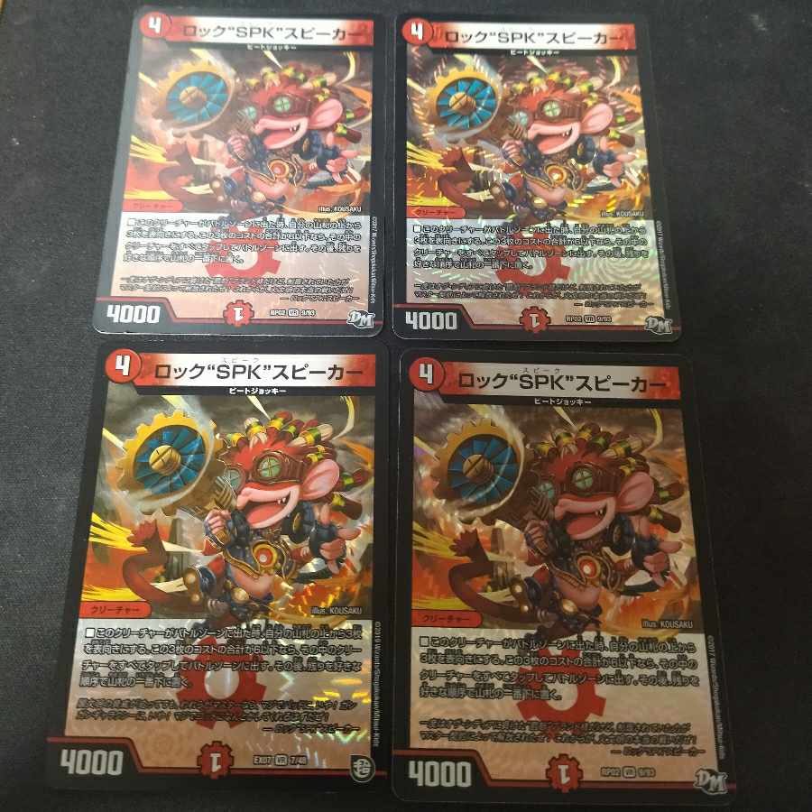 ロック“SPK”スピーカー VR 4枚