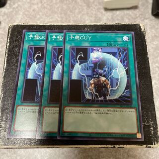 予想GUY ノーマル3枚 3枚