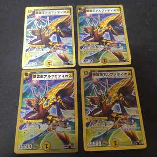 Alphadios, King of the Holy Spirit (Super Deck Spec.) SR 18/35 4 copies