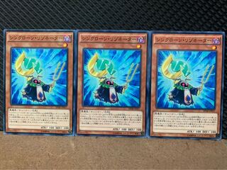 【ぽぽたん】遊戯王 9462 シンクローン・リゾネーター 3枚 ノーマル