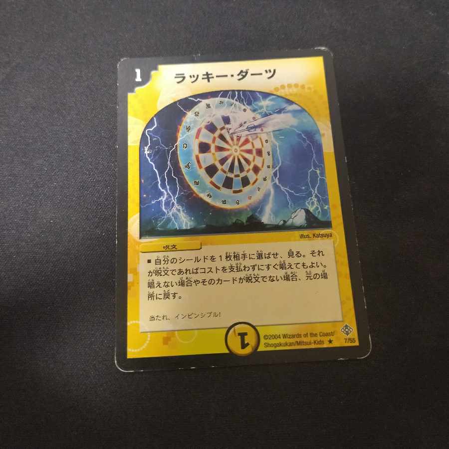 Cosmic Darts R 8/55/Y5 1枚