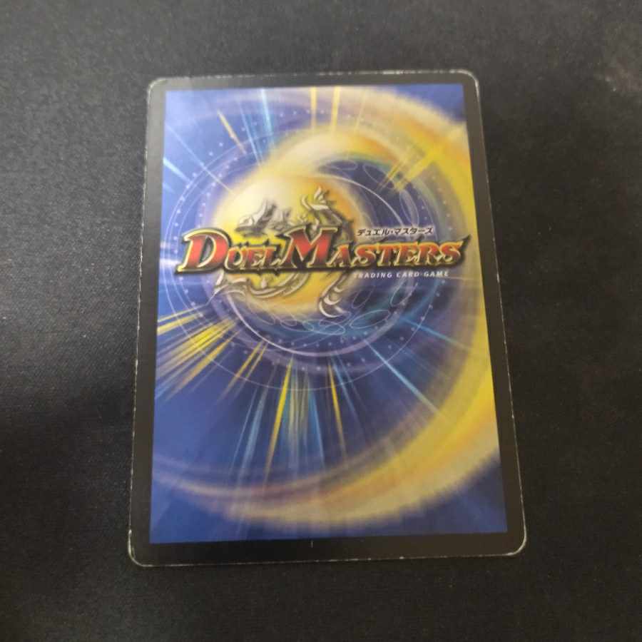 Cosmic Darts R 8/55/Y5 1枚