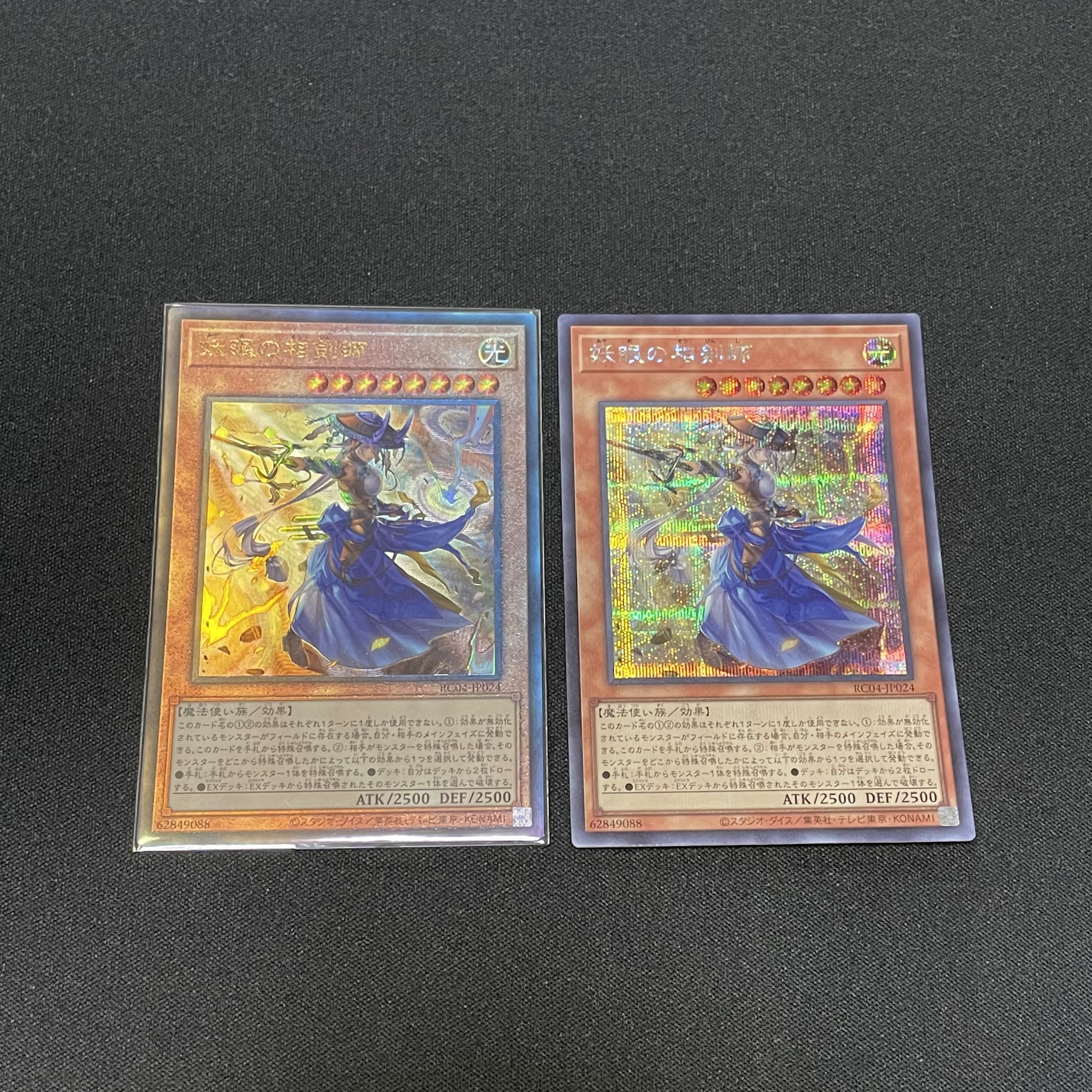 Yu-Gi-Oh! Rare Collection The Iris Swordsoul