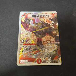 邪神M・ロマノフ(G.C)(スーパーデッキ仕様) 3/16/Y8