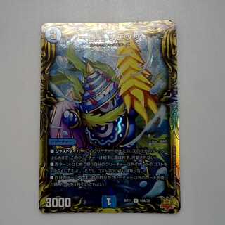 一番星 ザエッサ(20thレア仕様) U-foil 16A/20